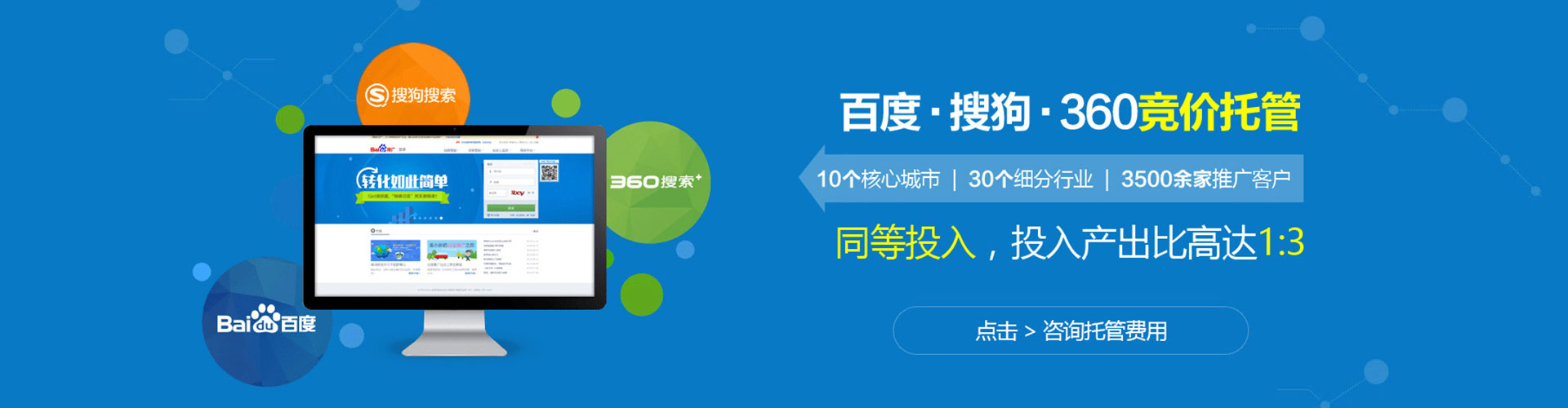 兴化信息流推广